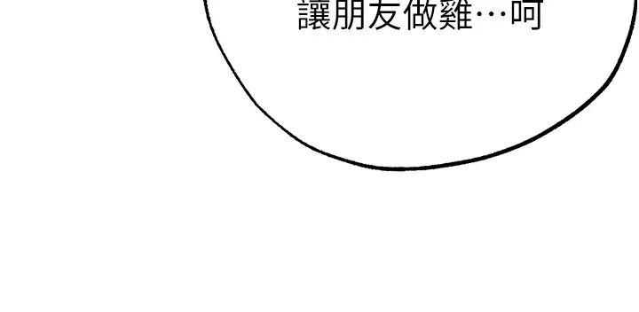 ↖㊣煞气a猛男㊣↘第52话-对我姐姐温柔点
