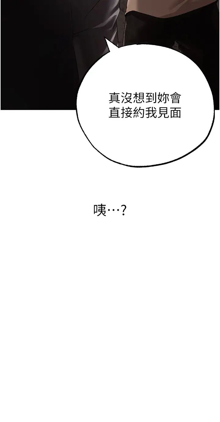 ↖㊣煞气a猛男㊣↘第52话-对我姐姐温柔点