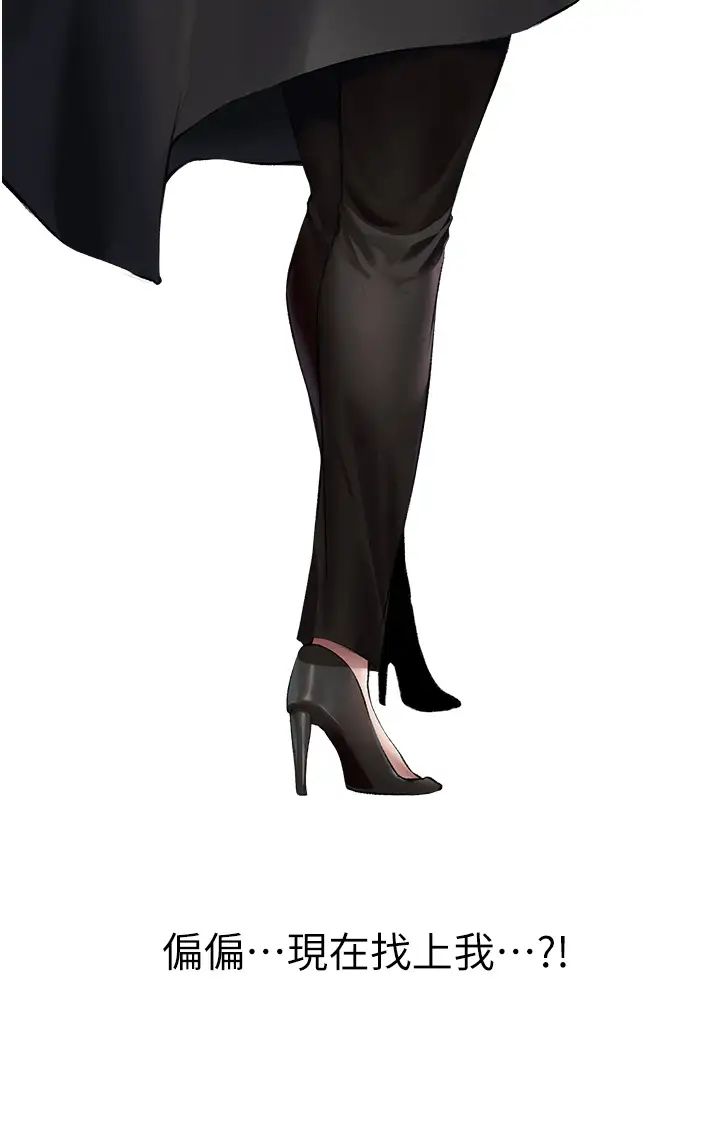 人妻猎人第53话-两个洞都是主人的♥