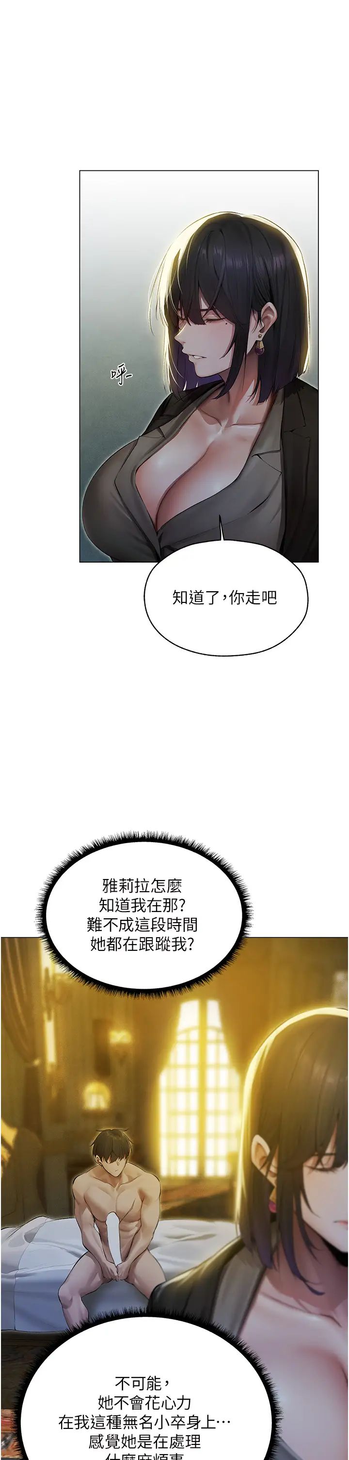 人妻猎人第53话-两个洞都是主人的♥