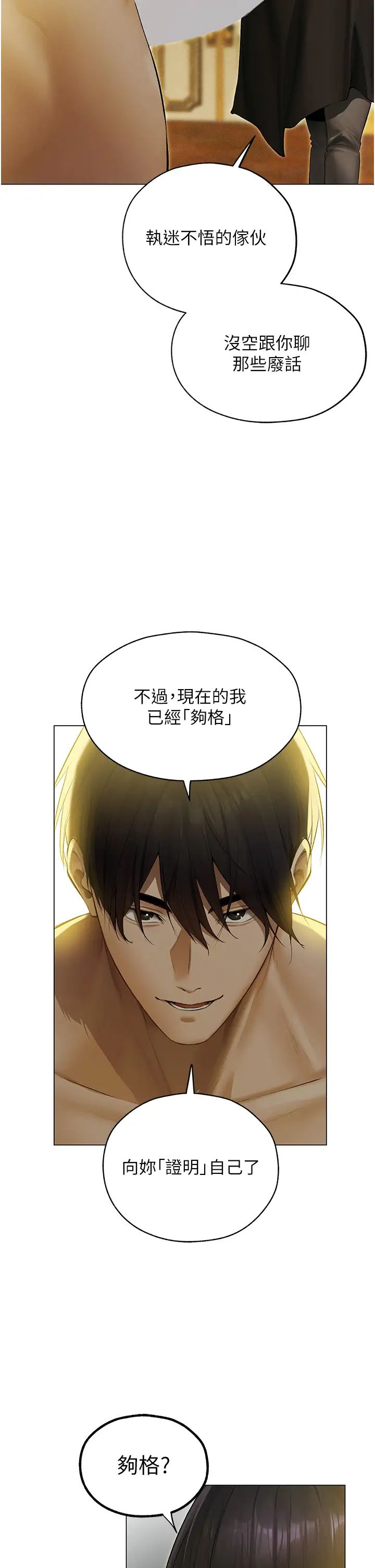 人妻猎人第53话-两个洞都是主人的♥