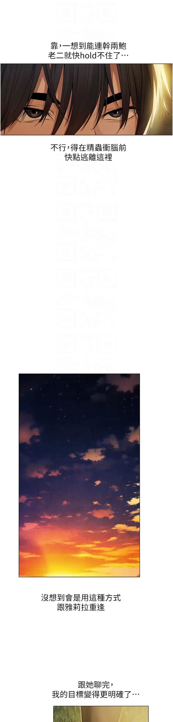 人妻猎人第53话-两个洞都是主人的♥