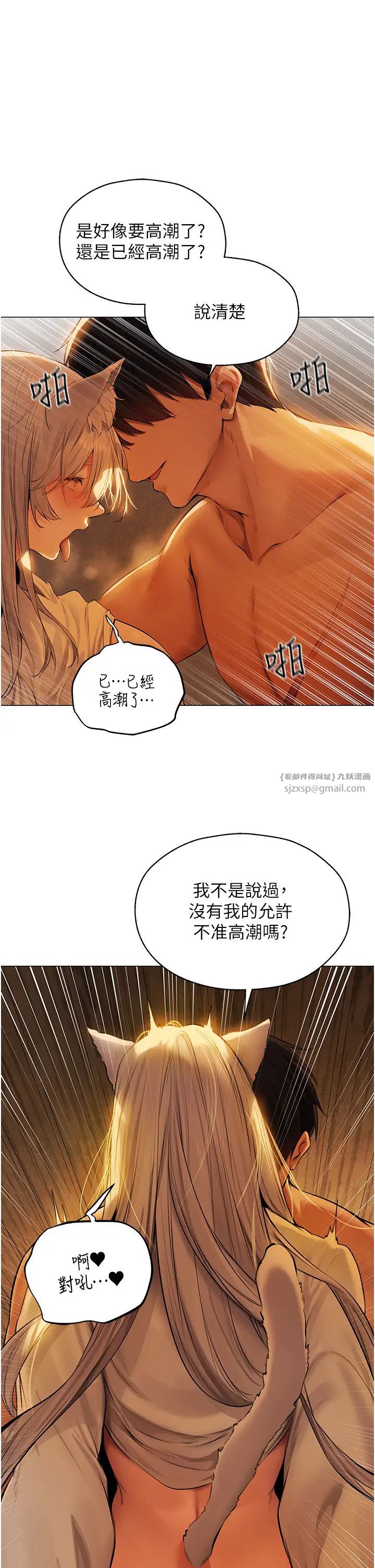 人妻猎人第53话-两个洞都是主人的♥