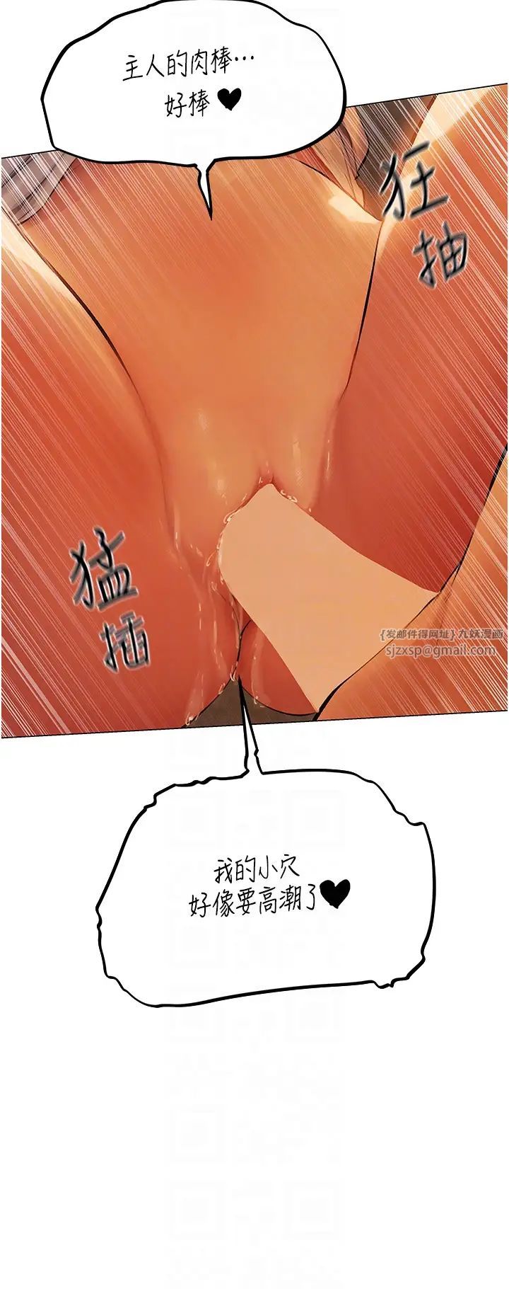 人妻猎人第53话-两个洞都是主人的♥