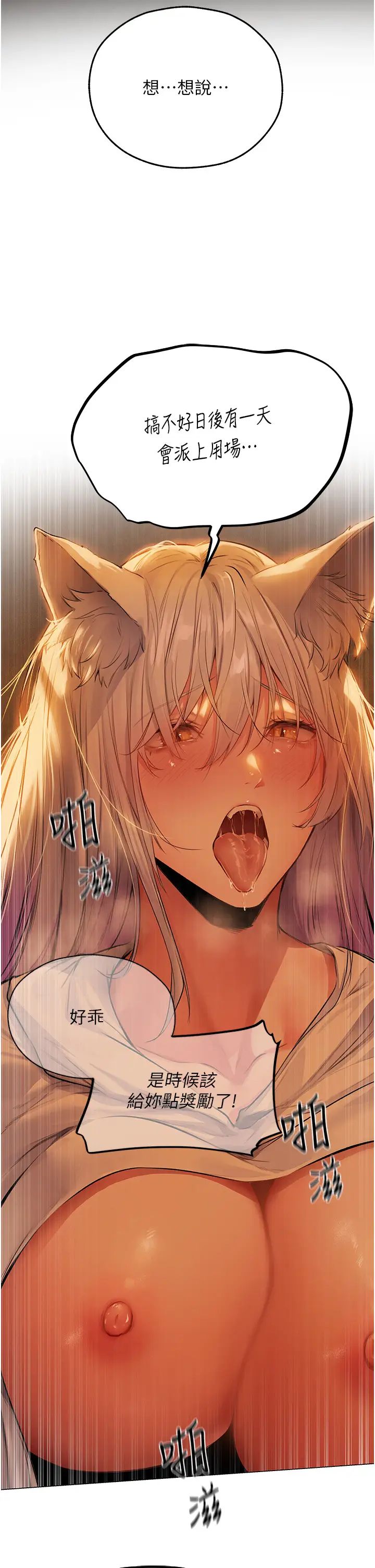 人妻猎人第53话-两个洞都是主人的♥