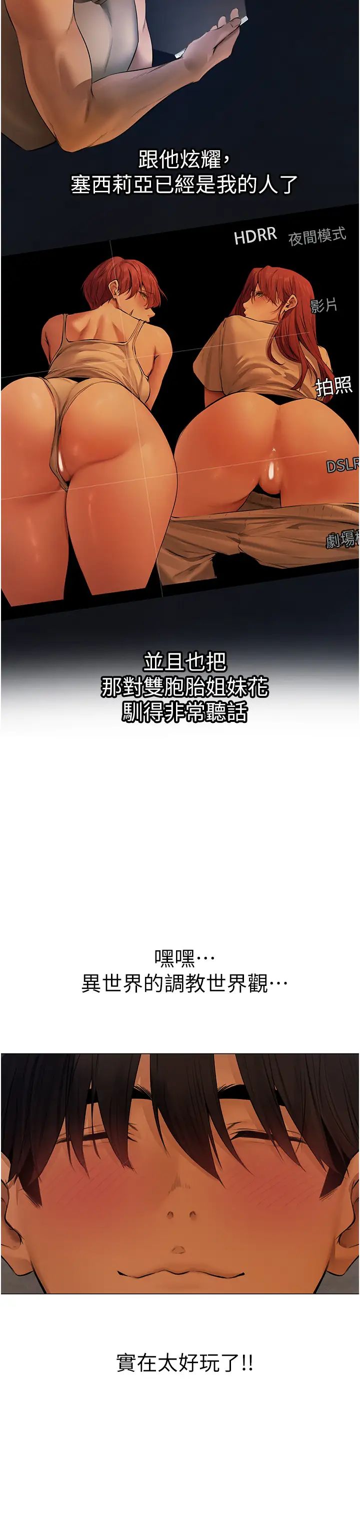 人妻猎人第53话-两个洞都是主人的♥