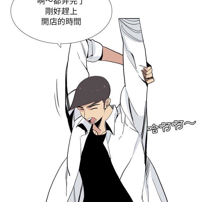 解忧咖啡第29话