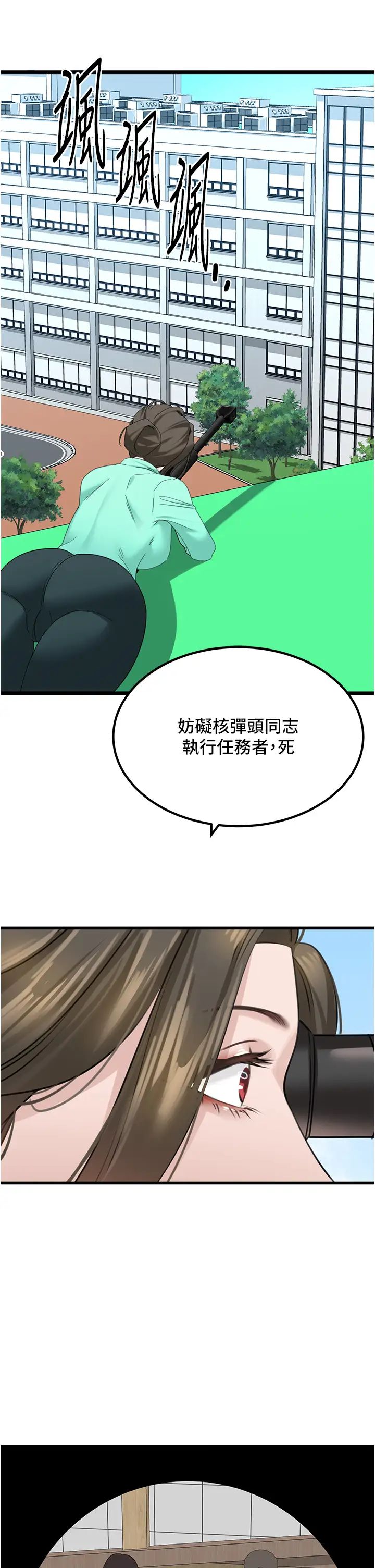 地表最屌卧底干员第31话-射得妳片甲不留