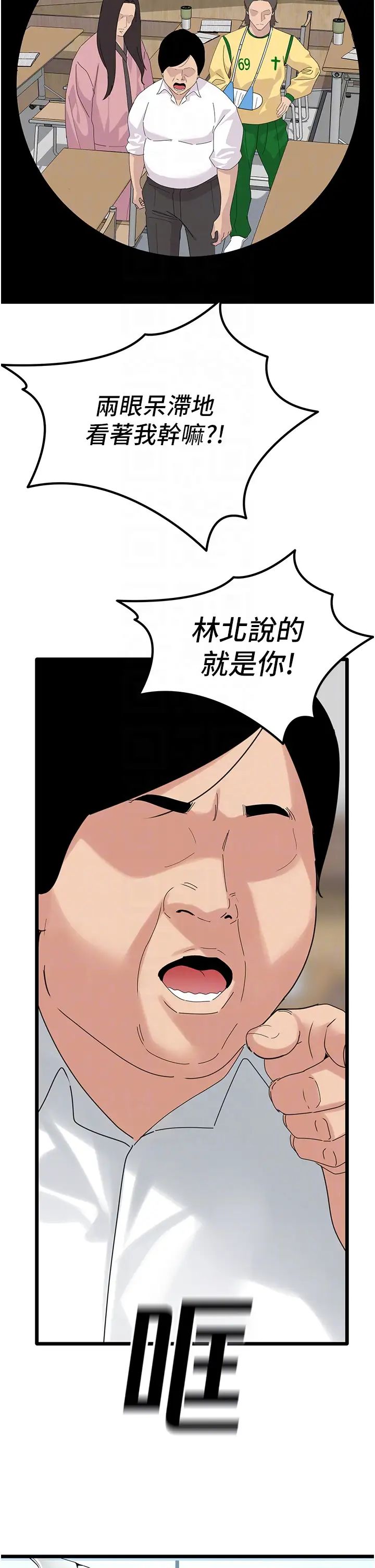 地表最屌卧底干员第31话-射得妳片甲不留