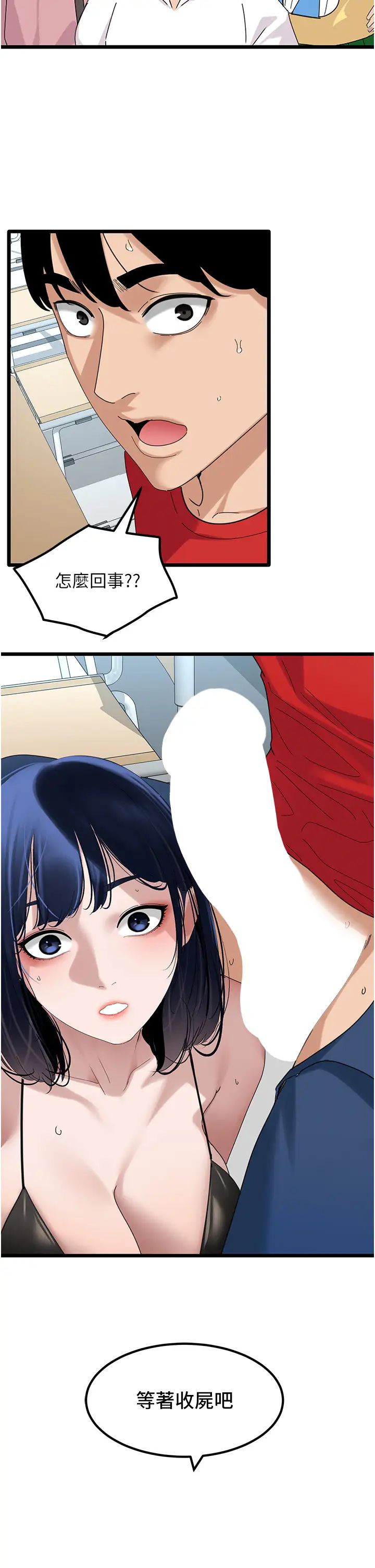 地表最屌卧底干员第31话-射得妳片甲不留