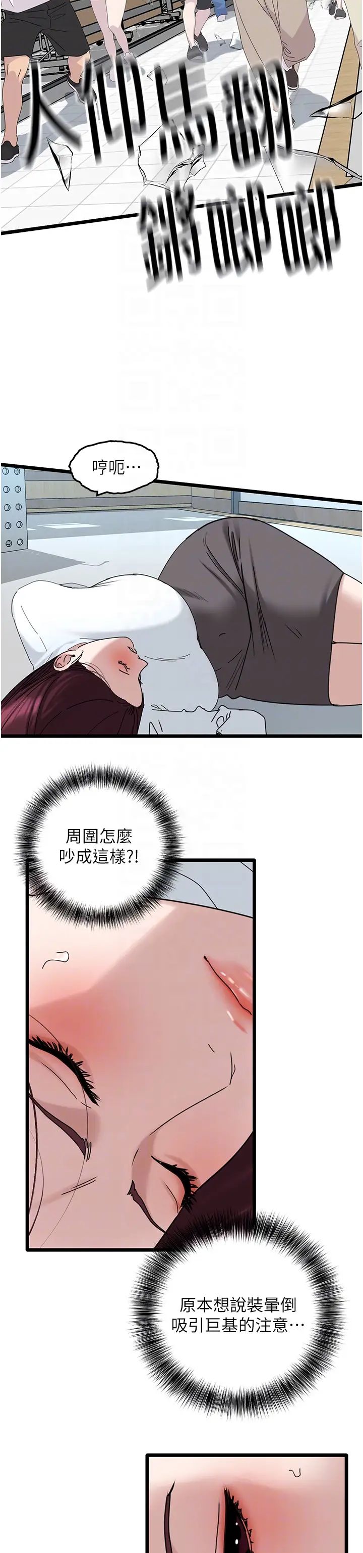 地表最屌卧底干员第31话-射得妳片甲不留