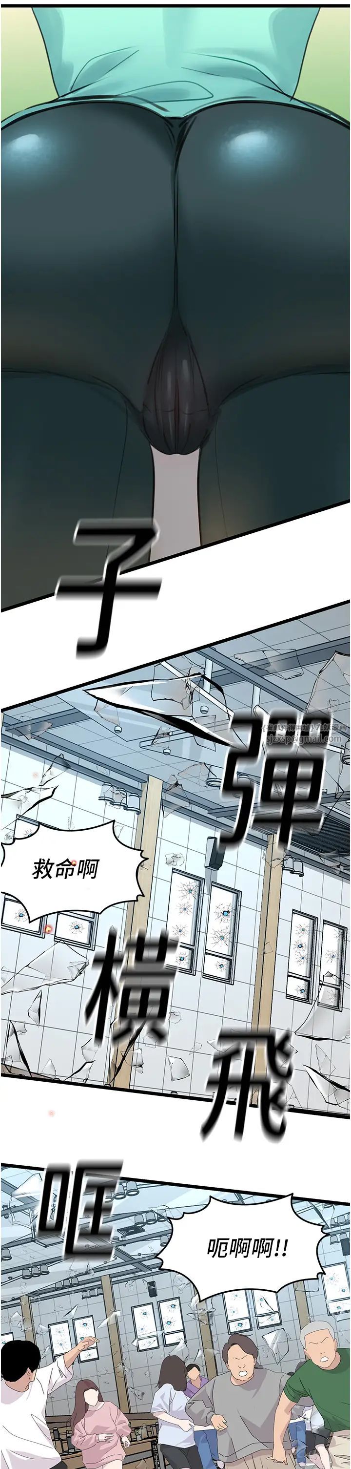 地表最屌卧底干员第31话-射得妳片甲不留