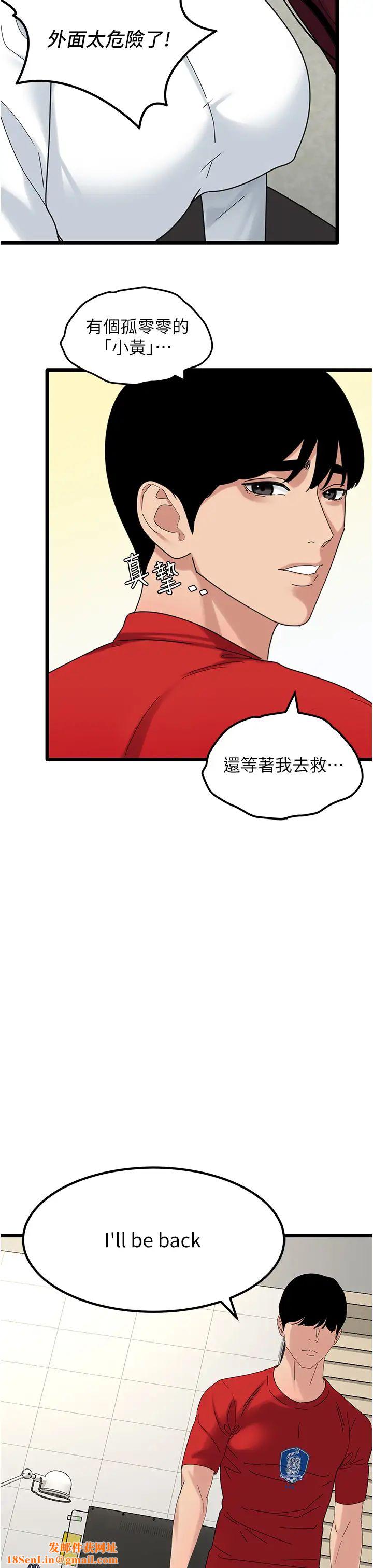 地表最屌卧底干员第31话-射得妳片甲不留