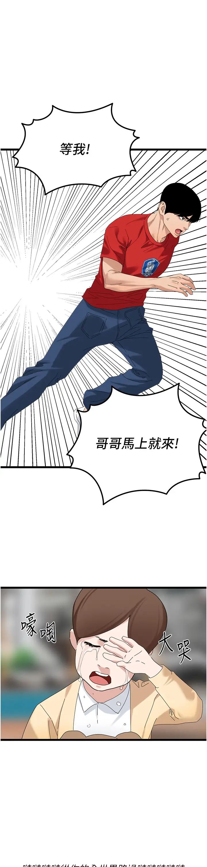 地表最屌卧底干员第31话-射得妳片甲不留