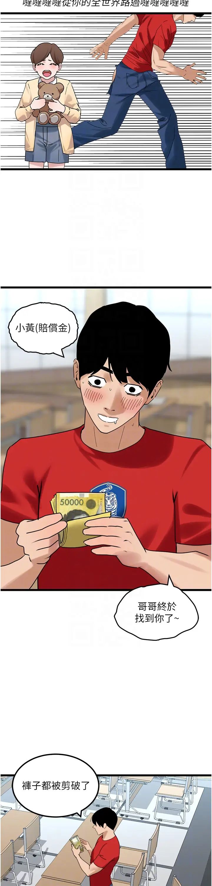 地表最屌卧底干员第31话-射得妳片甲不留