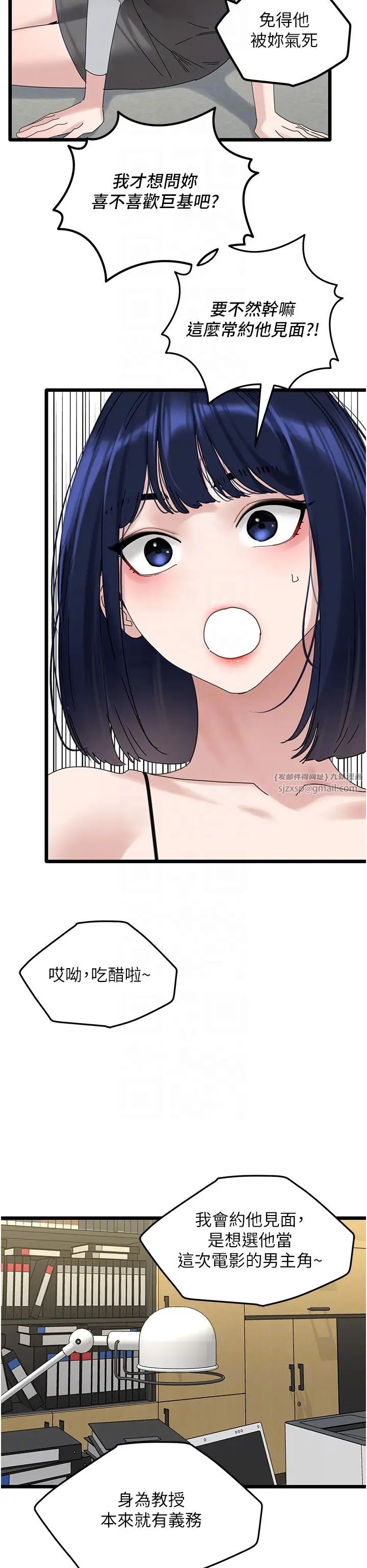 地表最屌卧底干员第31话-射得妳片甲不留