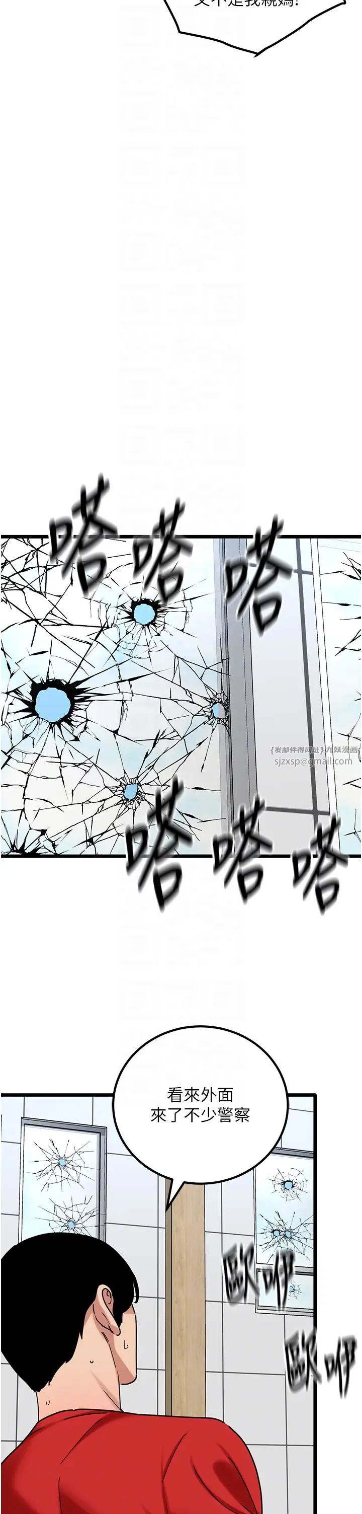 地表最屌卧底干员第31话-射得妳片甲不留