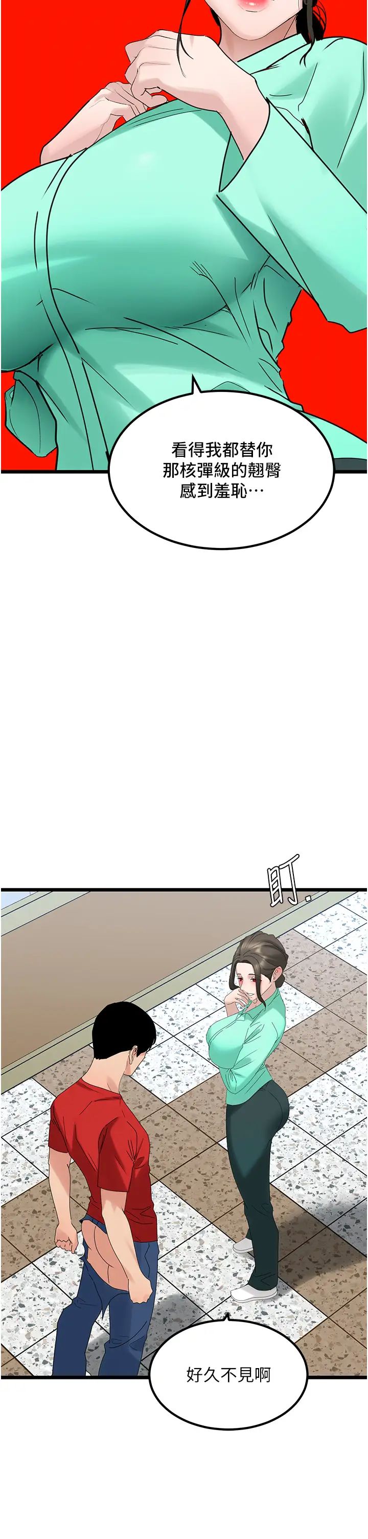 地表最屌卧底干员第31话-射得妳片甲不留