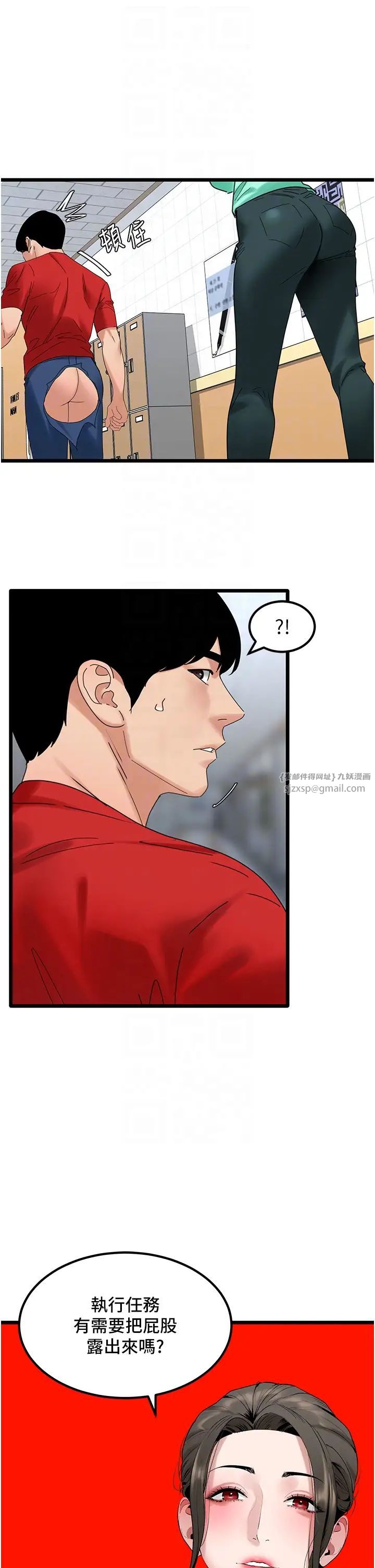 地表最屌卧底干员第31话-射得妳片甲不留