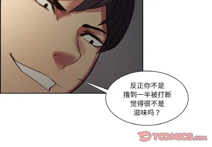 保姆调教中第28话