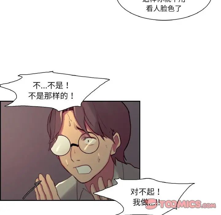 保姆调教中第28话