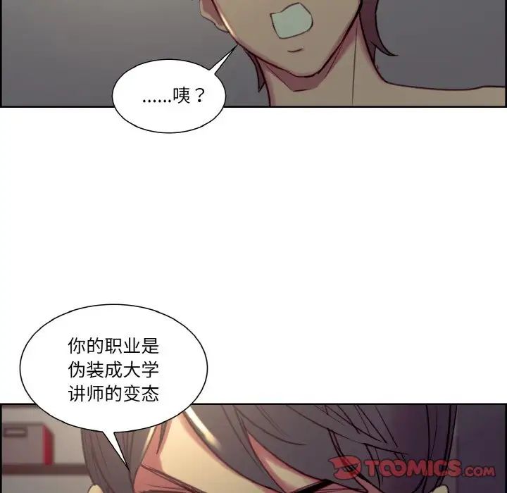 保姆调教中第28话