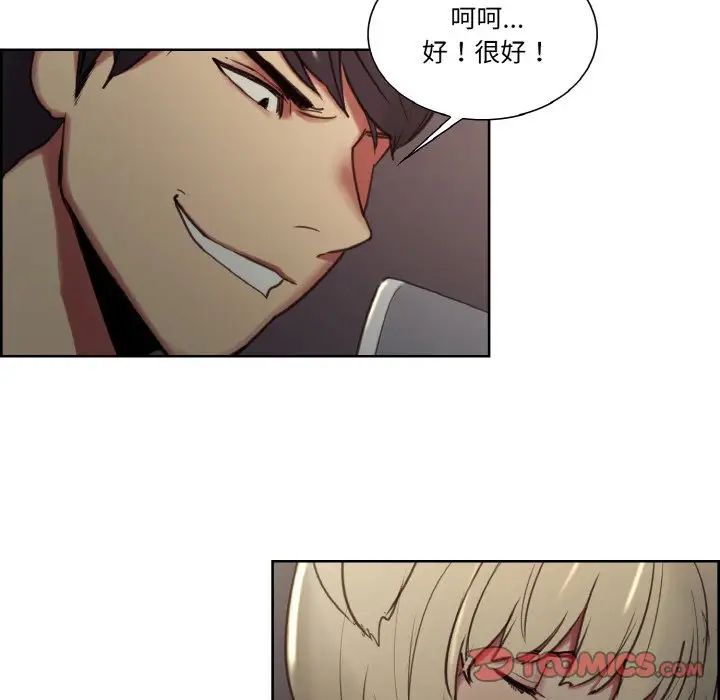 保姆调教中第28话