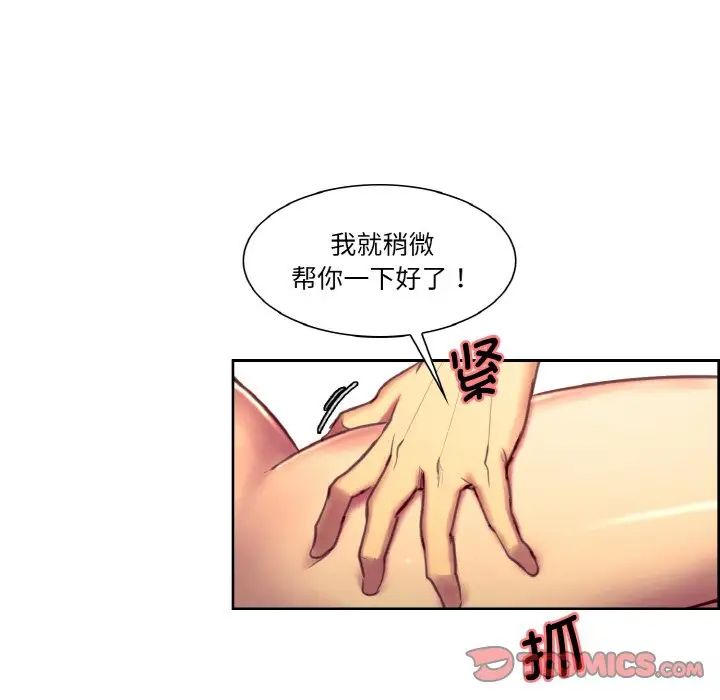 保姆调教中第28话