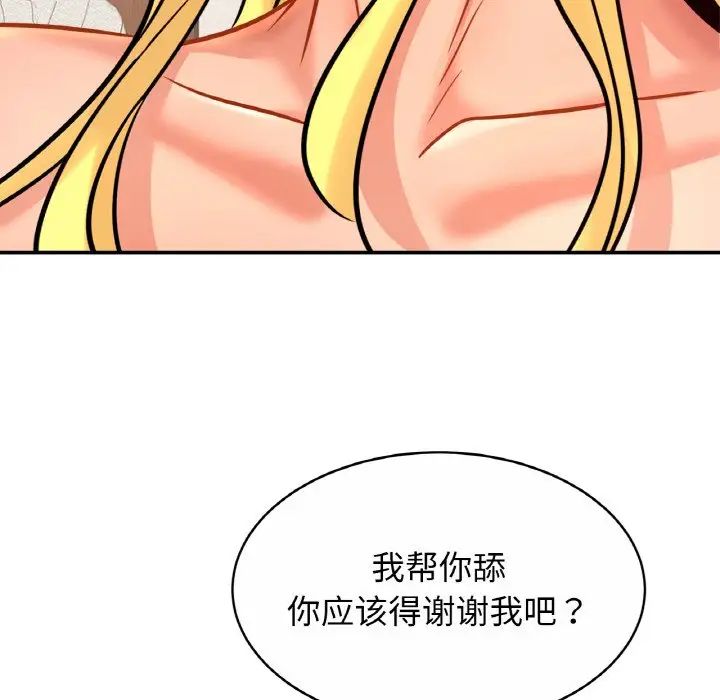 亲密一家人第30话