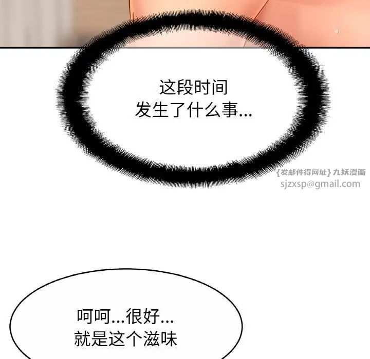 亲密一家人第30话