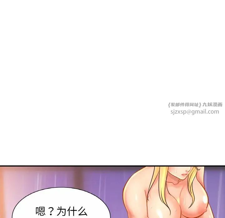 亲密一家人第30话