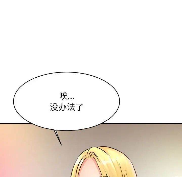 亲密一家人第30话