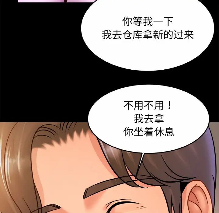亲密一家人第30话