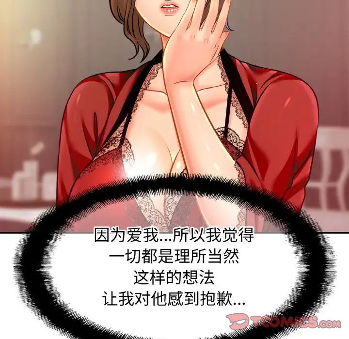 亲密一家人第30话