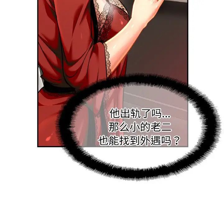 亲密一家人第30话