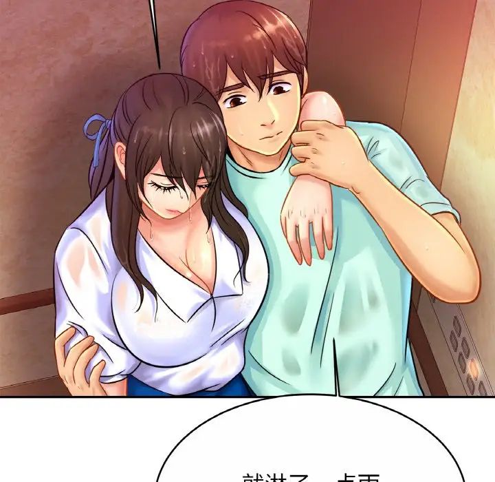 亲密一家人第30话