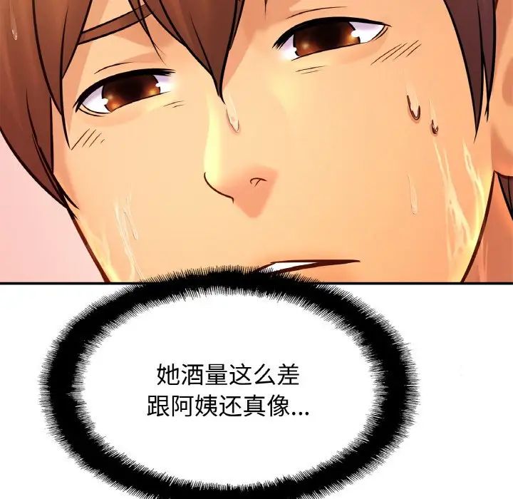 亲密一家人第30话