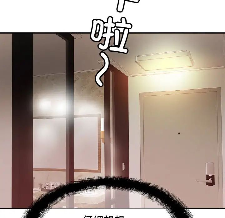 亲密一家人第30话