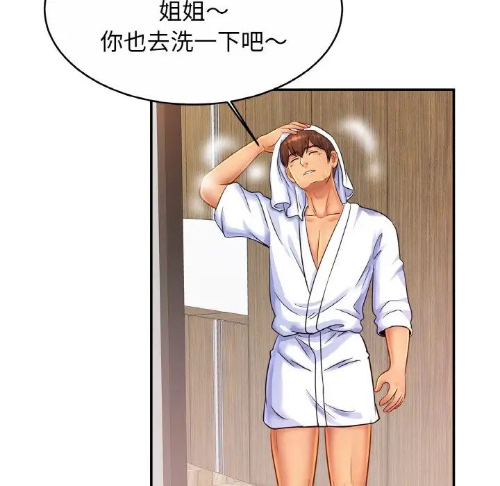 亲密一家人第30话