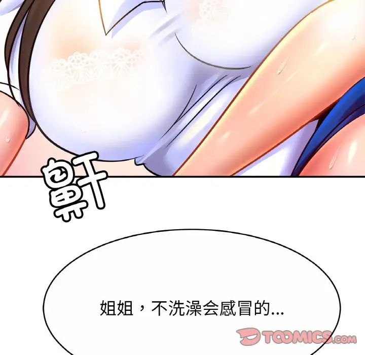 亲密一家人第30话