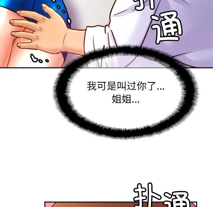 亲密一家人第30话