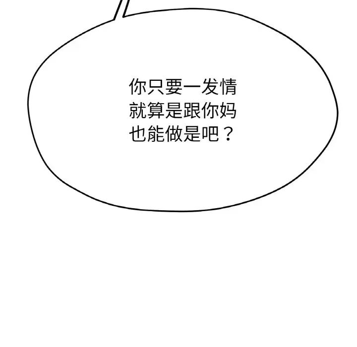 冰上恋人第22话