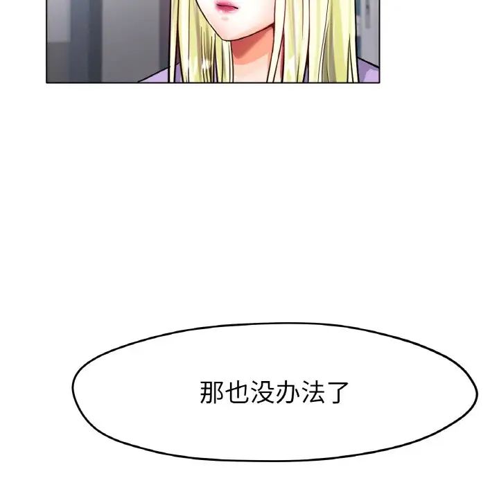 冰上恋人第22话