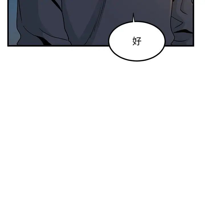 发小碰不得第17话