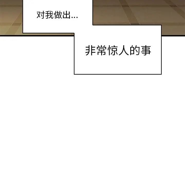 发小碰不得第17话