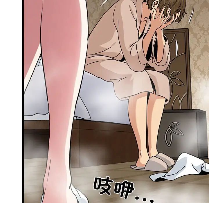 发小碰不得第17话