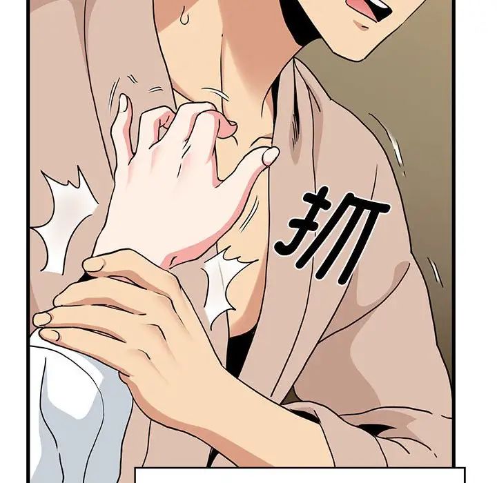 发小碰不得第17话