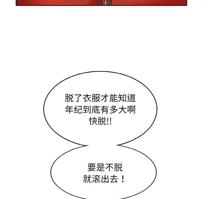一杆入洞第18话