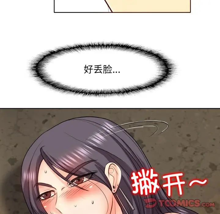 一杆入洞第18话