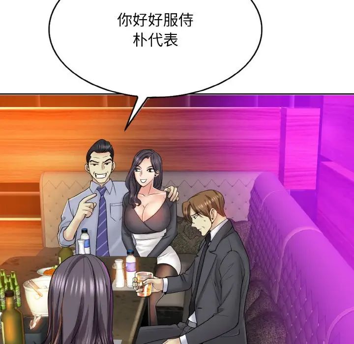 一杆入洞第18话